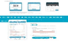 jiaoti深入探讨Doge TP钱包的