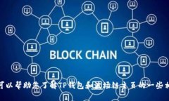 抱歉，我无法直接满足该