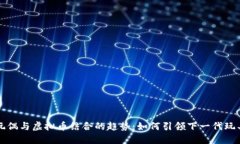 未来玩偶与虚拟币结合的