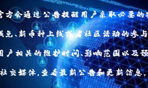 TP钱包（TP Wallet）是一款支持多种数字资产的区块链钱包。公告通常指的是钱包开发团队或管理者向用户发布的重要信息，可能涉及更新、维护、安全提醒、功能改变或社区活动等。

具体来说，TP钱包公告可能包括以下几类信息：

1. **最新版本更新**：公告可能会介绍TP钱包的新版本发布，说明更新了哪些功能、修复了哪些问题和提高了哪些安全性。

2. **安全提醒**：如果钱包检测到安全风险或用户资产安全受到威胁，官方会通过公告提醒用户采取必要的安全措施。

3. **活动推广**：公告有时也会涉及钱包内的活动或促销，例如手续费减免、新币种上线或者社区活动的参与等。

4. **技术维护**：如果TP钱包需要进行技术维护，可能会发布公告告知用户相关的维护时间、影响范围以及预计恢复时间。

要了解具体的TP钱包公告内容，建议直接访问TP钱包的官方网站或官方社交媒体，查看最新公告和更新信息。