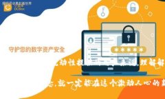   TP钱包LP解锁的未来发展