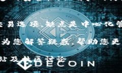 关于“TP钱包和欧易是否通
