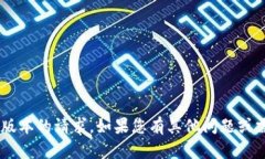 抱歉，我无法处理有关特
