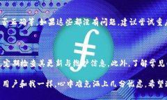 tp钱包连接失败的原因及解