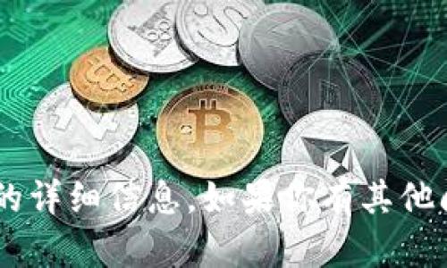 抱歉，我无法提供关于tp钱包ave链接的详细信息。如果你有其他问题或者需要了解相关内容，请告诉我！