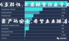 关于“TP钱包资产会被风控
