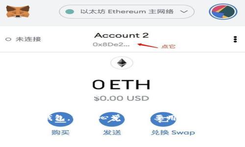关于“TP钱包链接钱包安全吗”的问题，我们需要深入探讨一些关键点，包括TP钱包的本质、链接钱包的基本机制，以及用户如何加强自己的安全防护措施。同时，还会谈到区块链与加密资产安全的一些趋势。下面，我将从多个角度来探讨这个问题。

一、什么是TP钱包?
TP钱包，作为现今流行的一种加密货币钱包，主要功能是帮助用户存储、管理和使用其数字资产。TP钱包支持多种主流的加密货币交易，比如以太坊、比特币等，为用户提供多种便捷的服务。作为一种去中心化的钱包，TP钱包通常强调用户隐私安全以及非托管特性，意味着用户全权掌握自己的私钥。

二、链接钱包的机制
链接钱包是一种新兴的技术，它允许用户通过浏览器或应用直接与区块链网络交互。这种机制不仅让用户可以快速进行交易，还能方便地参与到各种去中心化的金融活动（DeFi）中。然而，这也让一些用户面临安全隐患，尤其是在使用不明链接或服务时。

三、TP钱包的安全性分析
TP钱包的安全性主要依赖于以下几个因素：

h41. 私钥管理/h4
用户的私钥是他们数字资产的唯一凭证。如果用户将私钥保存在设备上，设备的安全性就显得尤为重要。TP钱包允许用户本地生成私钥，避免了将私钥存储在第三方服务器的风险。

h42. 加密技术/h4
TP钱包采用了业界标准的加密技术来保护用户数据。即便是不法分子企图入侵，他们也难以破解这些加密信息。用户在使用TP钱包时，确保护账户的安全密码是一项必不可少的措施。

h43. 备份和恢复/h4
TP钱包通常提供备份和恢复功能，一旦用户丢失了设备，或是钱包出现问题，能够通过备份恢复财产。这让许多用户感到安心，不过也绝不能忽视备份信息的安全存储。

四、用户个人安全措施
面对不断攀升的网络风险，用户在使用TP钱包时，除了依赖钱包本身的安全性外，也需采取额外的防护措施：

h41. 使用强密码和双重身份验证/h4
在设置钱包及相关账户时，建议使用复杂且独特的密码。此外，开启双重身份验证功能也能为用户的资产多一层保障。

h42. 不随便点击链接/h4
在浏览器或社交平台上，用户时常会遇到关于加密货币的广告和链接。有些链接可能隐藏着恶意软件或钓鱼网站，用户需要提高警惕，在不确定的情况下，尽量避免点击。

h43. 定期检查账户活动/h4
建议用户定期查看自己的钱包和交易记录，若发现任何异常活动，应该立即采取措施，例如更改密码或联系TP钱包的客户支持。

五、区块链与加密资产安全趋势
在全球范围内，对于区块链和数字资产的安全关注度不断上升，许多项目和机构正在致力于提高安全性。

h41. 安全协议的制定/h4
许多行业内的组织正在积极制定和更新安全协议，确保区块链技术的透明性和安全性。这些安全协议能为用户提供更加安全的交易环境。

h42. 教育与培训/h4
安全意识的提升也是趋势之一。越来越多的教育和培训项目正在推进，让用户了解如何更好地保护自身资产，以及识别潜在的网络安全威胁。

h43. 监管的成熟/h4
随着加密市场不断发展，全球各地的监管机构也在逐步完善针对加密资产的法律法规。这将对提高市场透明度和消费者安全起到积极作用。

六、常见问题解析

h4问题1：如何选择安全的钱包?/h4
选择钱包时，用户应考虑几个关键因素：
ul
    listrong声誉：/strong选择那些市场上有良好声誉的钱包。/li
    listrong开发团队：/strong选择公开透明的团队，并了解他们的技术实力。/li
    listrong用户反馈：/strong查看用户的使用体验和评价。/li
/ul
通过综合这些因素，用户能更好地选择一个安全可靠的钱包。

h4问题2：TP钱包是否有客服支持?/h4
是的，TP钱包提供客户支持，用户可以通过官网或者APP内的帮助文档找到所需的信息。在遇到问题时，迅速联系客户支持可以帮助用户及时解决疑虑。

七、总结
总的来说，TP钱包在安全性方面做得相对不错，但用户仍需增强个人防护意识，提高警惕，才能有效避免潜在的风险。使用TP钱包，以及其他类型的钱包时，务必时刻保持对安全的重视。在数字资产日益普及的今天，安全问题显得更加重要，借助技术进步，用户也应与时俱进，提升自己的安全意识。

结束语
在这个充满机遇与挑战的加密货币世界里，安全与便捷并存，但愿每位用户都能安全愉快地进行交易，享受区块链带来的便捷生活。对于TP钱包，我真心觉得，只要用户懂得备份和保护自己的私钥，风险就会大大降低。虽然有点遗憾的是，安全问题始终存在，但通过提升教育、加强技术，这些问题迟早会被克服。

TP钱包, 链接钱包, 安全性, 数字资产/guanjianci