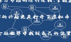    虚拟币价格计算的未来