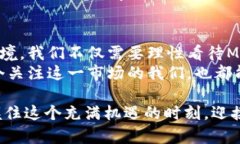   MXB虚拟币：探索未来趋势
