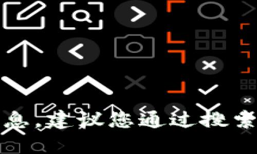 很抱歉，我无法提供实时的网络链接或具体的网址信息。建议您通过搜索引擎查询“TP官方网站”以获得最新和最准确的信息。