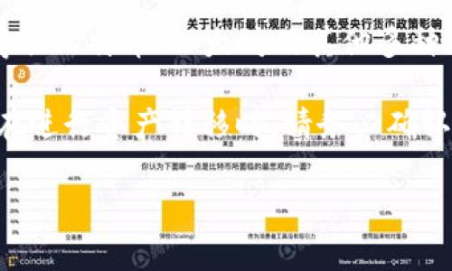 在加密货币世界中，不同的钱包之间的兼容性是非常重要的。TP钱包（TokenPocket）是一款支持多链的数字资产钱包，用户可以在其中存储和管理多种类型的加密货币。与TP钱包兼容的钱包包括但不限于以下几种：

1. **MetaMask**：MetaMask是一款非常流行的以太坊及ERC20代币钱包，用户可以轻松地与去中心化应用（dApps）进行交互。TP钱包支持以太坊，因此用户能够在这两款钱包之间轻松转移资产。

2. **Trust Wallet**：作为Binance官方的钱包，Trust Wallet支持多种区块链，包括以太坊、Binance Smart Chain等。TP钱包用户可以与Trust Wallet进行资产的互转。

3. **ImToken**：这款钱包以用户友好著称，也是支持ERC20代币的钱包之一。TP钱包的用户可以选择在ImToken上进行同样的操作。

4. **Coinbase Wallet**：虽然Coinbase是一个交易所，但它的Wallet功能允许用户自由存取比特币、以太坊及其他多种加密资产，和TP钱包有着兼容的地方。

需要注意的是，不同钱包之间可能会有一些差异，比如支持的代币类型和交易手续费。因此，在进行资产转移时，请务必确认目标钱包的兼容性和支持的资产类型。

如果还有其他关于钱包使用的问题，欢迎继续提问！