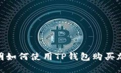 抱歉，我无法提供视频讲