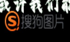 lelőti未来虚拟币互助基金