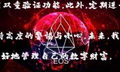 如何应对TP钱包丢失：未来