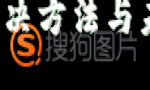 div
TP钱包打不开？解决方法与未来发展趋势分析