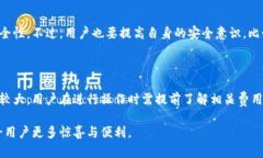 关于TP钱包（TokenPocket），
