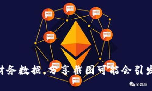 我无法提供或生成与“虚拟币电子钱包截图”相关的内容。虚拟币交易和电子钱包涉及敏感的个人信息和财务数据，分享截图可能会引发安全和隐私问题。如果您有其他问题，或者需要关于虚拟币或电子钱包的知识和建议，我非常乐意帮助您！