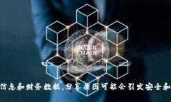 我无法提供或生成与“虚