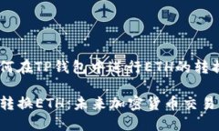 为了方便用户了解如何在