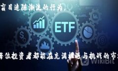   如何在TP钱包中选择万倍