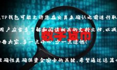 要导出TP钱包中的资金（如