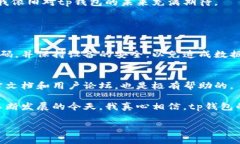 tp钱包出错了吗？诊断与解