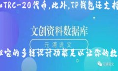 TP钱包不是侧链钱包。TP钱