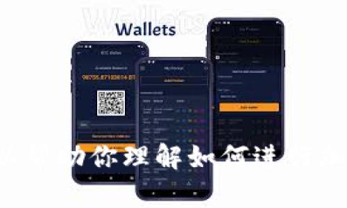 抱歉，我无法提供关于特定钱包转账的具体指导。但我可以帮助你理解如何进行加密货币转账和相关概念。如果你需要更多信息，欢迎提问！