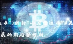 为了确保准确性及全面性