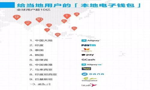 如何将交易所的币提到TP钱包？详细指南与注意事项

在数字货币越来越普及的今天，许多人开始关注如何安全且便捷地将自己的加密资产转移到个人钱包中，其中 TP 钱包因其安全性和功能齐全受到了广泛的关注。如果你也想知道如何将交易所的币提到 TP 钱包上，下面就来详细介绍这个过程以及注意事项。

第一步：了解 TP 钱包

TP 钱包是一款功能强大的数字货币钱包，它支持多种主流的加密货币，包括比特币、以太坊以及许多山寨币。 TP 钱包提供了用户友好的界面和安全性较高的存储方法，使得用户可以方便地管理和转移他们的数字资产。你可能会想，为何不直接在交易所交易或持有资产呢？这是因为交易所的钱包存在一定的风险，例如黑客攻击以及交易所破产等。而将币提到个人钱包，能有效降低风险。

第二步：注册和设置 TP 钱包

如果你还没有 TP 钱包，首先需要在官网下载钱包应用。注册过程通常非常简单，只需填写基本信息并设置一个强密码。接下来，备份你的助记词，这是恢复钱包的关键，一定要妥善保存，真实的朋友不会把这组词告诉别人哦！

第三步：获取你的 TP 钱包地址

在 TP 钱包内，你可以找到你的钱包地址，这是你在提币时所需的关键信息。在钱包界面上，你会看到一个“接收”或“获取地址”的选项，点击后会显示一串字符及对应的二维码。你需要复制这串字符，用于后面的提币操作。

第四步：登录你的交易所账户

在提币之前，你需要登录所选择的交易所。大部分交易所都要求用户进行身份验证，以保护账户安全。如果你已经完成身份验证，可以直接进入“资产”或“钱包”页面，寻找你要提取的加密货币。

第五步：选择提币

在资产页面，找到你希望提取的币种，点击此币种旁边的“提币”或“提现”按钮。通常，交易所会要求你输入要提取的金额以及被提币到哪里。此时，将先前复制的 TP 钱包地址粘贴到地址栏中。务必确认地址的准确性，错误的地址可能导致资产的永久损失，让人感到无比遗憾。

第六步：填写提币信息

除了钱包地址，你还需要填写提币金额。在这里，我真心建议您不要一次性提取所有资产，留下一部分在交易所作为交易费用是明智的选择。部分交易所还会要求你输入二次验证代码，例如短信验证码或邮箱确认，以确保尽量减少错误及不必要的损失。

第七步：确认提币

在填写完所有信息后，回顾确认所有的细节是否准确无误。沉重的心情如同提着大石头，我的建议是，在点击确认按钮之前，再次检查 TP 钱包地址，确保无误。如果一切确认无误，再点击确认提币。

第八步：查看提币状态

一旦提币申请被成功提交，你可以在交易所的提币记录中查看状态。有些交易可能需要一些时间来处理，这与区块链的拥堵情况有关。如果时间过长而没有到账，可以尝试联系客服进行询问。

第九步：资金到达 TP 钱包

在稍等片刻后，回到 TP 钱包，进入资产界面，查看自己是否成功收到了提取的币。如果一切顺利，这时你的资产就会显示在钱包中。能够看到自己的加密资产安全到位，内心的那份愉悦，真是无与伦比啊！

注意事项

在整个提币过程中，有几个点是需要格外留意的：
ul
    li确保交易所和 TP 钱包所支持的币种相同。部分币种在不同的钱包或交易所可能不兼容。/li
    li提币可能会有手续费，提前了解清楚具体费用是很重要的。/li
    li如果是新用户，建议小额测试提币，确保整个过程顺利后再进行大额提取。/li
/ul

常见问题解答

问题一：为什么我的提币请求被拒绝？

有时候可能会出现提币请求被拒绝的情况，这通常是由几个原因造成的：
ul
    li钱包地址错误：如果你不小心输错了地址，通常会被系统自动拒绝。/li
    li提币金额低于最低限额：大多数交易所会设定最低提币限制，确保了解清楚。/li
    li帐户未通过身份验证：如果你的账户未完成 KYC（身份验证），通常会影响提币操作。/li
    li安全策略：部分平台可能因安全原因限制提币，你可能需要联系客户服务进行解封。/li
/ul

在遇到提币申请被拒绝的情况下，不要心急，跟随交易所的指引解决问题通常都有办法。即使一开始有点沮丧，但解决后看到自己的资产到位，真心觉得所有的努力都值得。

问题二：提币后的安全性如何保障？

提币至 TP 钱包固然能提高安全性，但同样需要注意钱包的管理。以下几点是保障安全的建议：
ul
    li保持钱包及私钥的安全，切勿随意透露给他人。/li
    li定期更新 TP 钱包，确保软件是最新版本，以获取最新的安全防护。/li
    li使用强密码，并定期更改，提升账户的安全性。/li
    li开启双重身份验证，增强账户的安全措施。/li
/ul

总之，提携加密资产不仅需要小心翼翼的操作，还需要对安全性保持高度警惕。希望你在这个过程中不仅能成功提币，还能对加密资产管理有更深入的理解。

通过这篇文章，相信你已经掌握了如何将交易所的币提到 TP 钱包的全过程。无论是操作步骤还是注意事项，都希望你能在数字货币的世界中驰骋自如，安全管理自己的资产，享受这一崭新的数字经济时代！