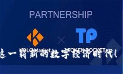 如何将交易所的币提到T