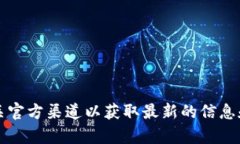 抱歉，我无法提供具体版