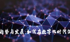 未来薄钱包的趋势与发展