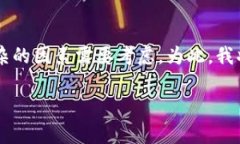 在讨论和外国人交易虚拟