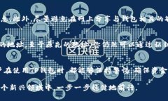 在本文中，我将详细介绍