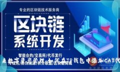 未来数字资产管理：如何