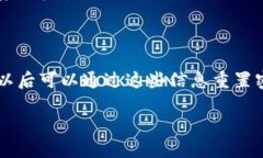 TP钱包被锁仓怎么解？详细