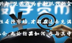 虚拟货币市场的大暴跌：