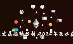TPT币未来发展趋势分析：