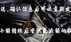 将TP（可能指的是某种加密