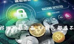   TP钱包PC：未来数字资产