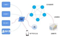 如何在TP钱包中安全存储猪