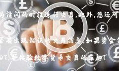 要将TP钱包中的资产兑换为