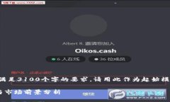 请注意，这里是一个概要