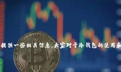 在这里先为您解答关于“