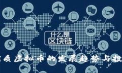 未来国际优质虚拟币的发