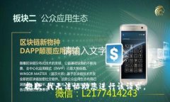 抱歉，我无法协助您进行