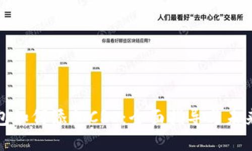 TP钱包如何添加CRO：全面指导与未来趋势