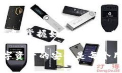 在这篇文章中，我们将深入探讨如何同步TP钱包（