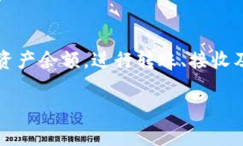 导入小狐狸钱包（MetaMask，通常被称为“狐狸钱包”）到TP钱包（TokenPocket）中并不是一个直接的过程，但我可以提供一些基本的指导，帮助你进行操作。请注意，以下步骤是基于当前社区的共识和经验，实际操作时可能会因为版本变化或其他因素有所不同。

步骤1：准备小狐狸钱包信息
在开始之前，你需要确保你的MetaMask钱包已经设置并且可以正常使用。如果你还没有安装MetaMask，请首先在你的浏览器上安装它，创建一个钱包，并记录好你的助记词（恢复种子）和私钥。在任何情况下，请确保安全保存这些信息，切勿泄露给他人。

步骤2：打开TP钱包
在你的设备上启动TP钱包应用。如果你还没有安装TP钱包，也可以从官方网站或者应用商店下载并安装。在打开TP钱包后，确保你的钱包是最新版本，以防止由于版本不兼容而导致的问题。

步骤3：选择导入钱包选项
在TP钱包的主界面，通常会有“导入钱包”或者“添加钱包”的选项。点击这个选项后，你将看到几种不同的导入方式，比如通过助记词、私钥或Keystore文件进行导入。

步骤4：输入小狐狸钱包的助记词或私钥
在导入钱包的界面中，选择适合你的导入方式。如果你选择助记词，确保输入时顺序正确；若目前没有助记词，那就使用私钥进行导入。在输入完毕后，点击“确认”或“导入”按钮。

步骤5：设置密码和确认
导入成功后，你可能需要设置一个新的钱包密码。这个密码用于保护你的TP钱包，确保只有你可以访问。如果一切顺利，系统会提示你钱包导入成功，并在主界面显示你的资产。

问题一：导入过程中出现错误应该怎么办？
在导入过程中，遇到错误是很常见的。有些用户可能会遇到助记词不匹配或者私钥无效的情况。真心觉得，这会让人感到挫折，不妨冷静下来，重新检查你的输入信息。确保各个单词之间有空格，并且是正确的顺序。如果依然无法导入，建议重新查看MetaMask的设置，确认你所使用的助记词或私钥是最新的。如果问题持续，访问TP钱包的官方支持或社区论坛，寻求帮助也是个不错的选择。

问题二：导入后如何管理和使用资产？
成功导入小狐狸钱包后，你的资产应该已经显示在TP钱包的界面中。接下来，你可能会想了解如何管理和使用这些资产。首先，确保你的TP钱包已经连接到正确的区块链网络，例如以太坊主网或其他链。而后，你可以查看你的资产余额，进行转账、接收及交易。每次操作之前，建议了解每笔交易的费用以及区块链网络的实时状态，避免因网络拥堵而造成不必要的损失。又有点遗憾的是，有些用户因为没有及时关注这些细节而导致交易延误，但只要多加学习，就能更好地应对。

总之，将小狐狸钱包导入TP钱包的过程虽然需要一些耐心和细致，但只要遵循以上步骤，定能顺利完成。希望这些信息对你有所帮助，把你的资产管理更为便利和安全！